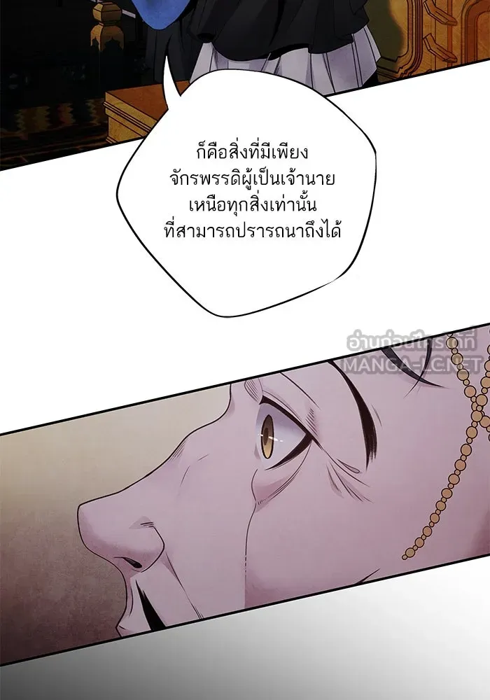 อาซา ตอนที่ 78 การล่อลวง รูปที่ 30