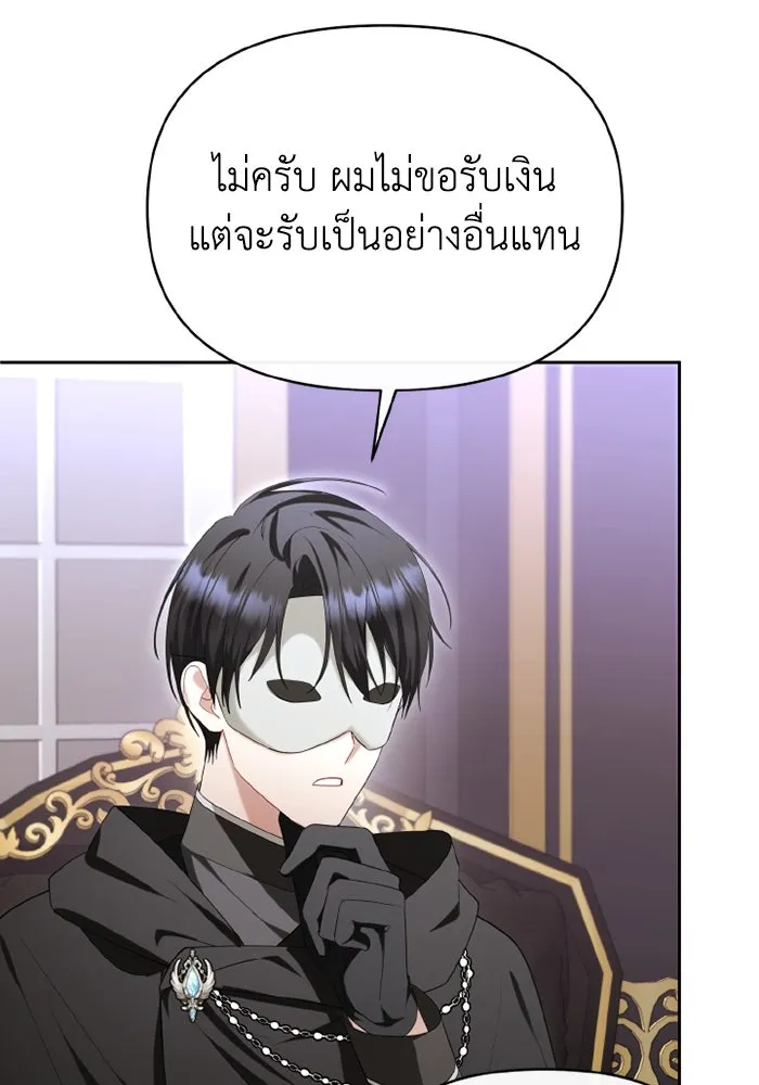 อยู่ดี ๆ ก็มีนางเอกนิยายเป็นเพื่อนบ้าน ตอนที่ 72 รูปที่ 46