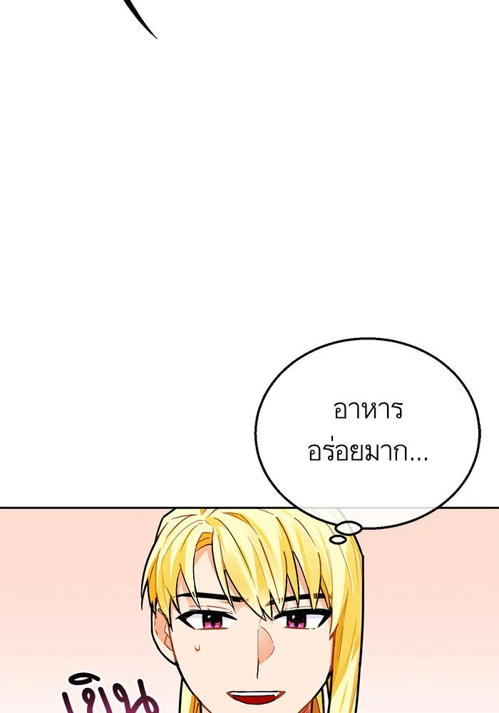 บุตรีดยุกขอไม่แต่งงานbrกับหนุ่มในฝัน ตอนที่ 10 รูปที่ 59