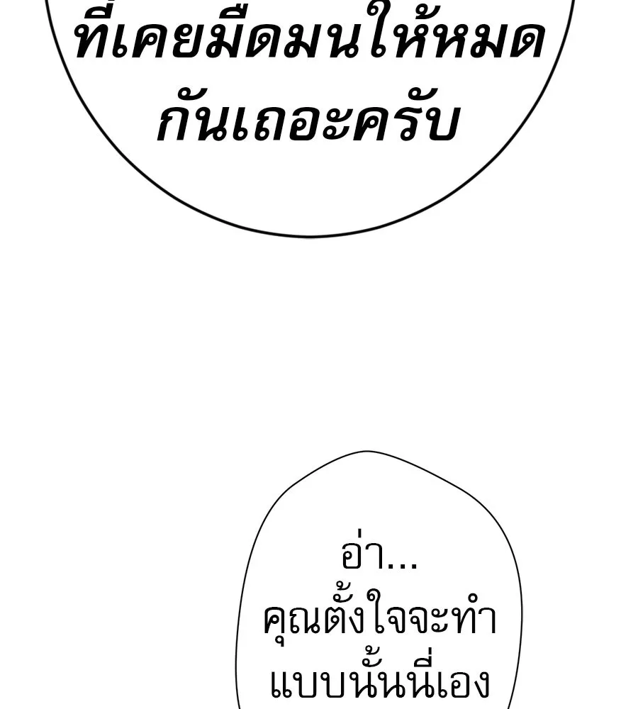 คอลเซ็นเตอร์เปลี่ยนชีวิต ตอนที่ 53 แกเป็นใคร รูปที่ 121