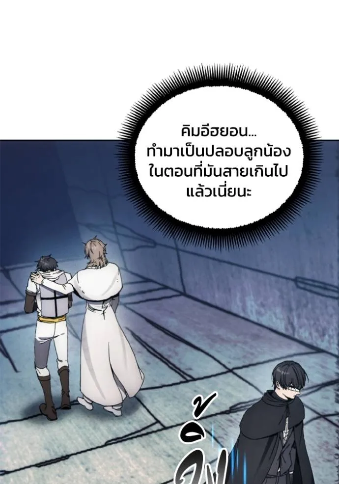 ศึกชิงบัลลังก์เทพเจ้ ตอนที่ 149 รูปที่ 35