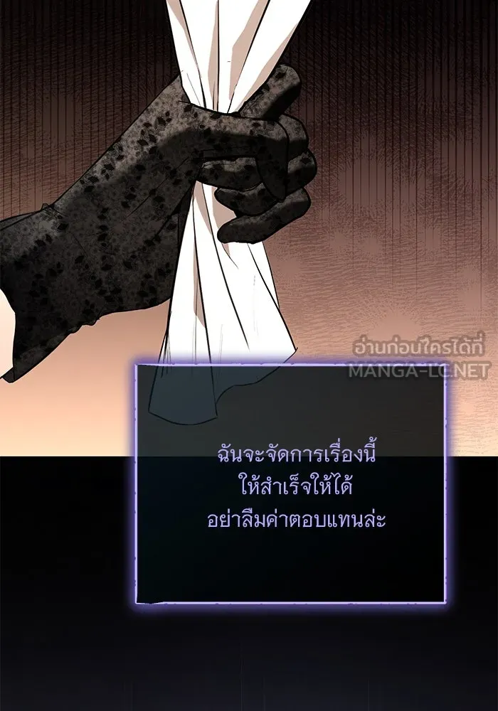 แด่ชู้รักของสามี ตอนที่ 85 รูปที่ 36