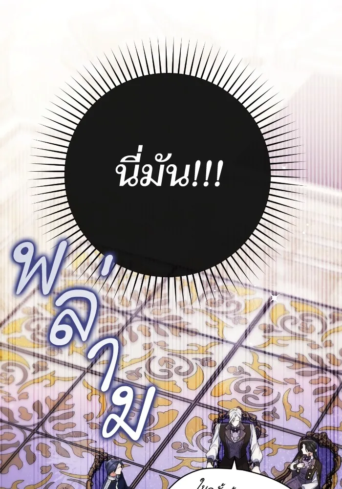 แด่ตัวละครโปรดที่ถูกทิ้ง ตอนที่ 80 รูปที่ 7