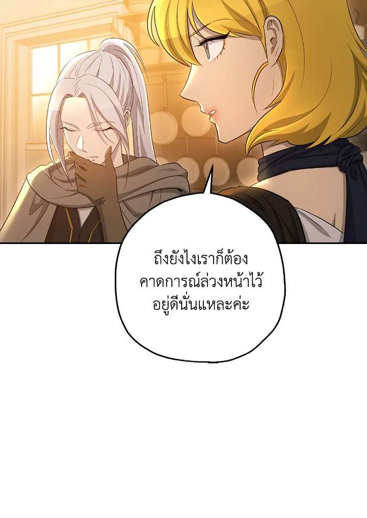 พลทหารโครงกระดูกผู้ม ตอนที่ 114 รูปที่ 127