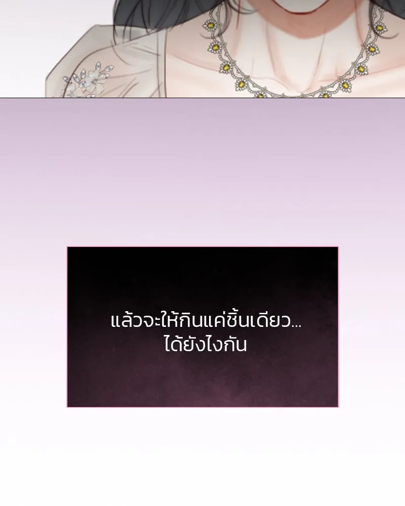 เซเรน่า ตอนที่ 29 รูปที่ 119