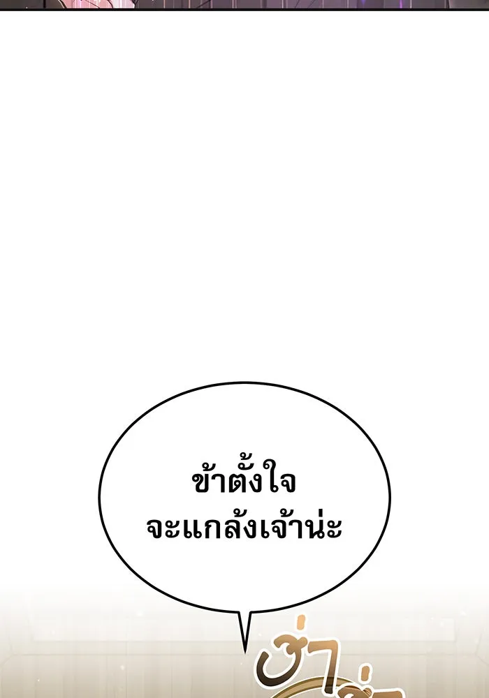 จอมเวทเกิดใหม่ในรอบ 66666 ปี ตอนที่ 43 รูปที่ 11