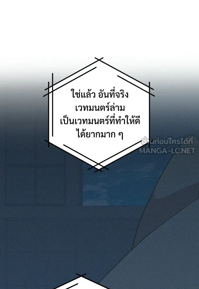 ร้านสะดวกซื้อต่างโลก ตอนที่ 43 รูปที่ 66