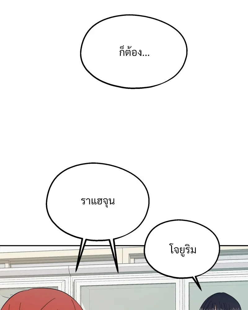 Pyramid Game เกมพีระมิด ตอนที่ 32 รูปที่ 13