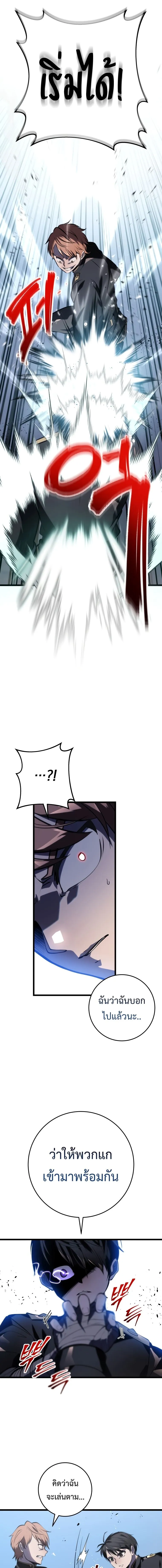 A Dragonslayer_s Peerless Regression ผ_พ_ช_ตม_งกรหวนค_นมาล_างแค_น ตอนที่ ตอนที่ 3 รูปที่ 8