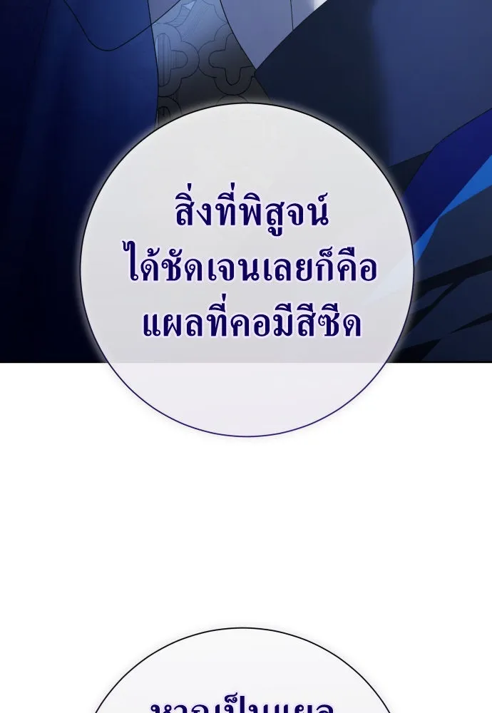 ชิงชีวิตพลิกลิขิตชะตา ตอนที่ 179. prologue(2) รูปที่ 56
