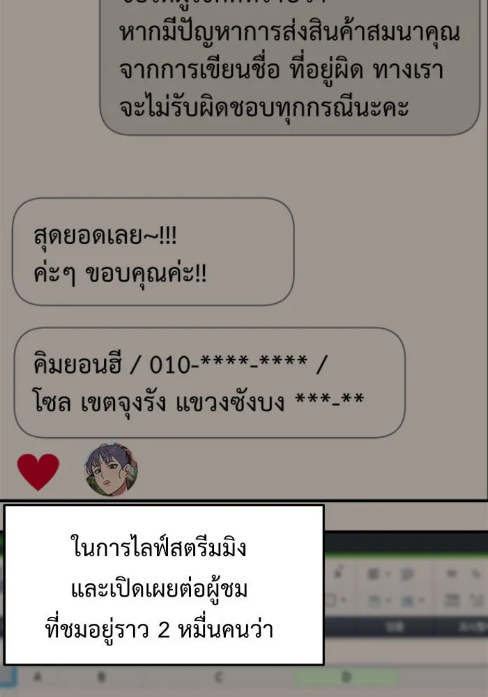 ช่วยเปลี่ยนฉันที ตอนที่ 117. ชูดูนา 16 รูปที่ 28