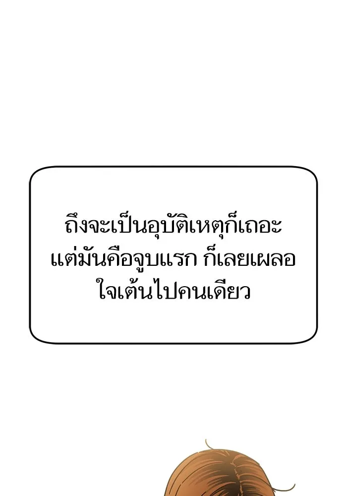 โชคชะตานำพารัก ตอนที่ 15 จำไม่ได้เหรอ รูปที่ 55