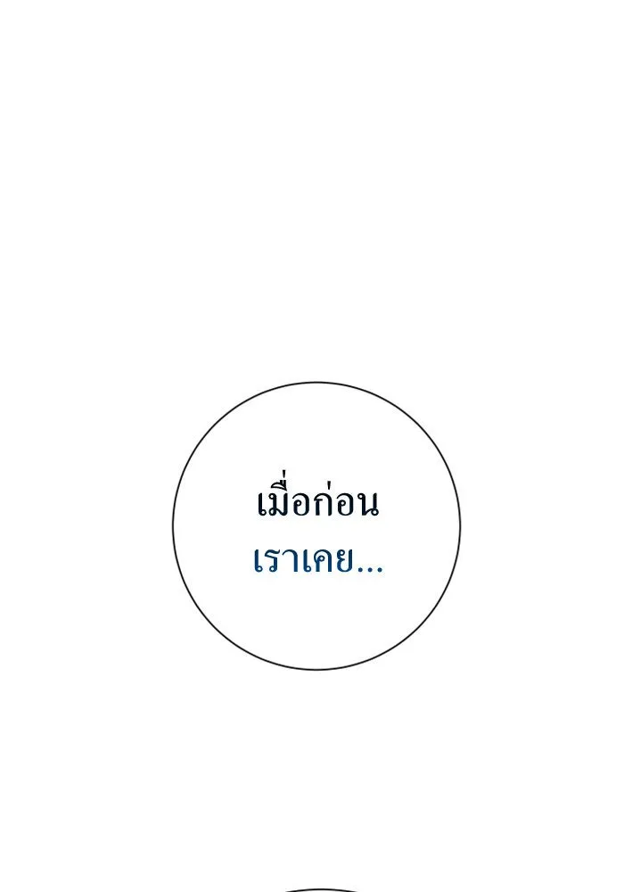 ชิงชีวิตพลิกลิขิตชะตา ตอนที่ 150. เรื่องราวที่ไม่เคยเปิดเผยให้ รูปที่ 86