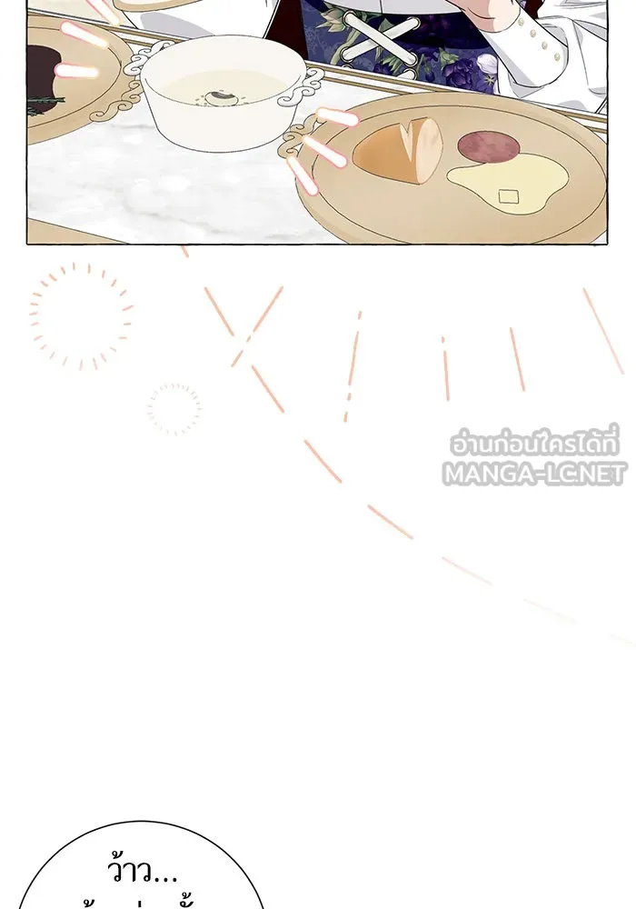 นึกว่าเป็นอิเซไคธรรมดา ตอนที่ 16 รูปที่ 36