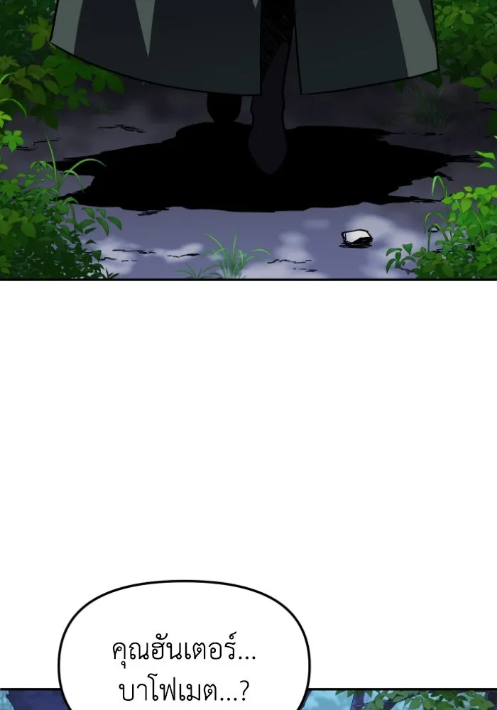 อดีตบอสหอคอย ตอนที่ 1 รูปที่ 151