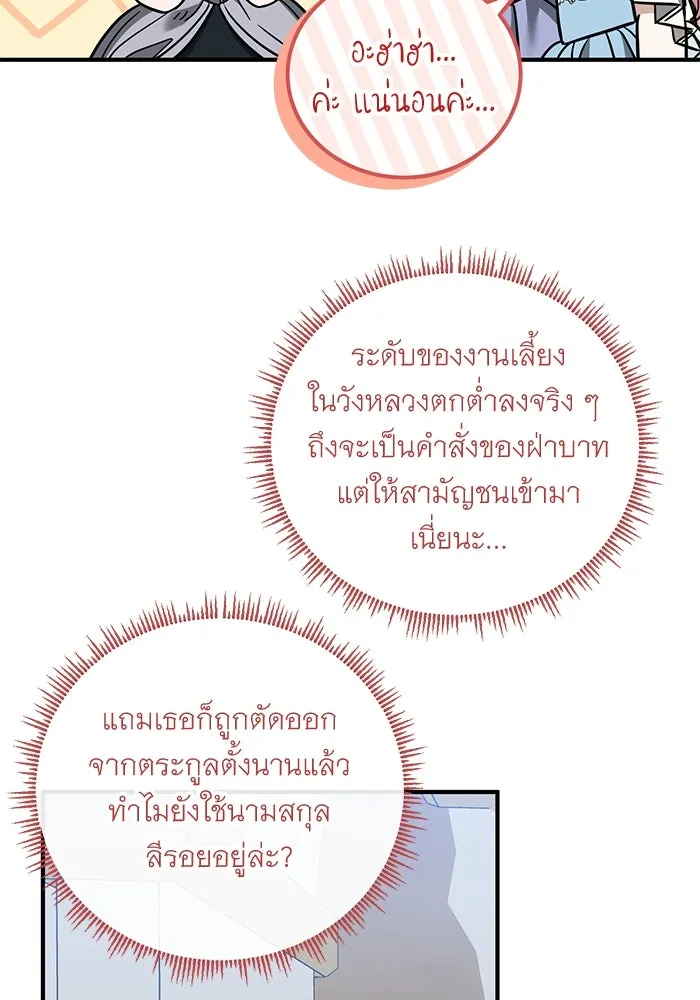 ครอบครัวพรรค์นั้น ฉันไม่มีวันกลับไป ตอนที่ 64 รูปที่ 34