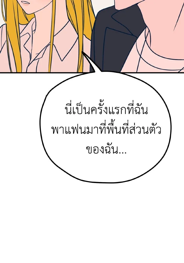 รักนี้ไม่มีรีไซเคิล ตอนที่ 28 รูปที่ 67