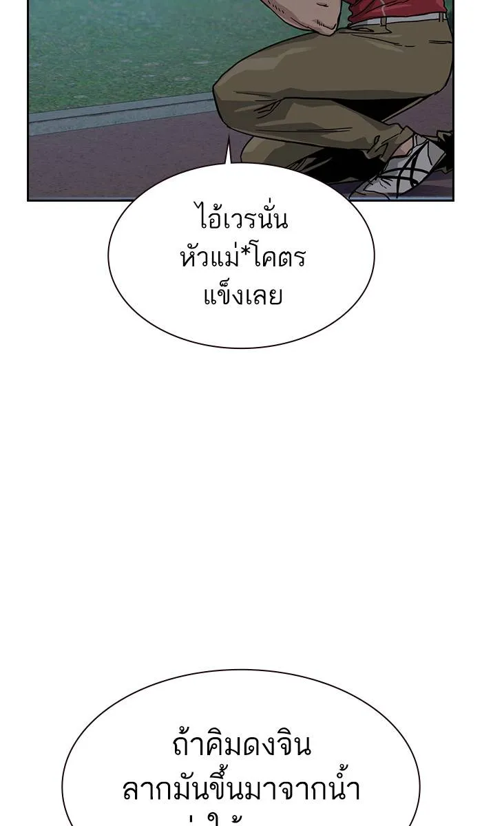 To not die ตอนที่ 26 รูปที่ 8