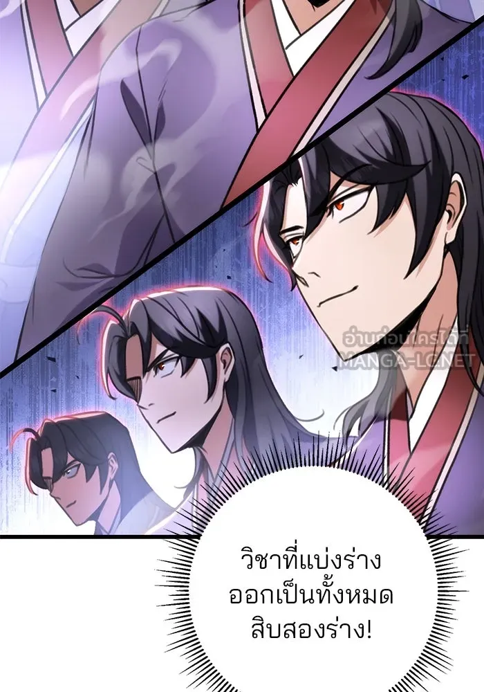 ดาบแห่งจักรพรรดิ ตอนที่ 27 รูปที่ 84