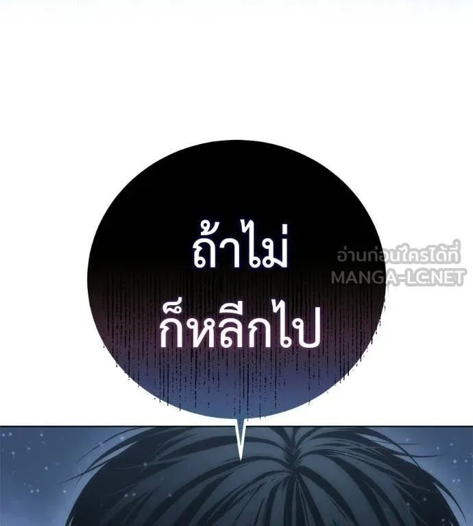 มัจจุราชชุดแดง ตอนที่ 46 รูปที่ 141