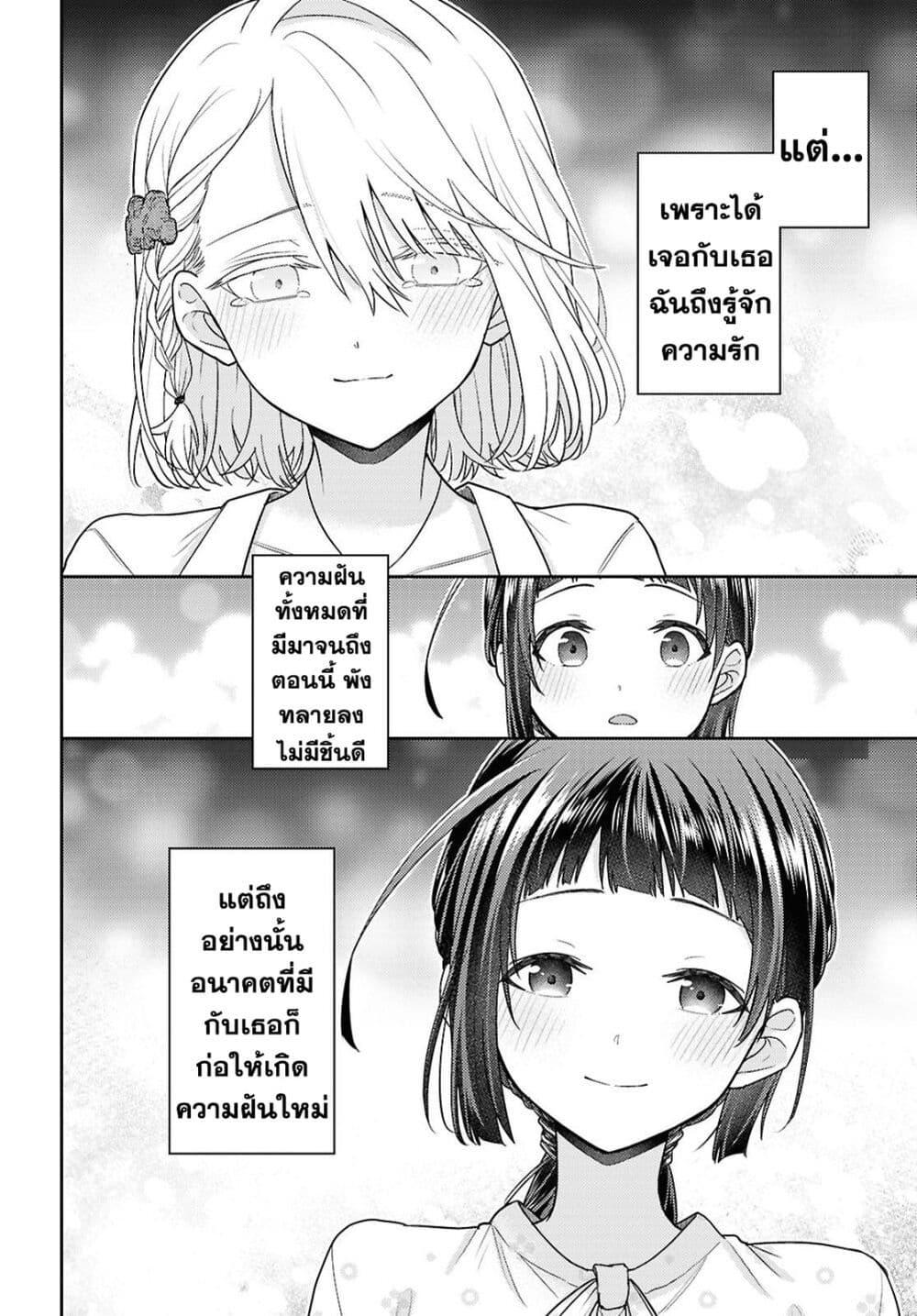Manga-lc-com อ่านมังงะ อ่านการ์ตูน ออนไลน์ ฟรี Yume to Koi dewa Tsuriawanai ตอนที่ 1 2 3 4 5 6 7 8 9 10 11 12 13 14 ฟรี ไม่มีโฆษณา Manga-lc - อ่าน มังงะ อ่าน การ์ตูน ออนไลน์ อ่านมังงะ ฟรี