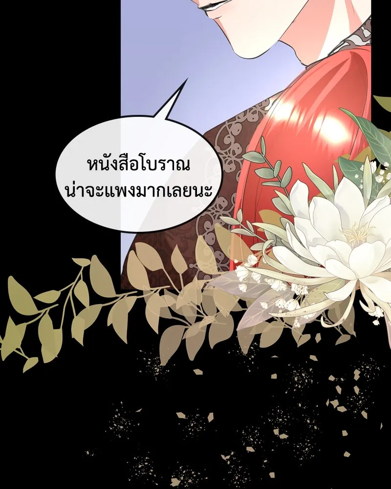 ขอบคุณที่หักหลัง ตอนที่ 4 รูปที่ 74