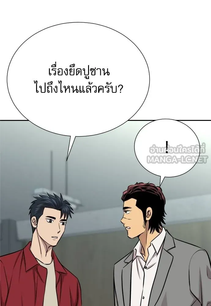 หลานอัจฉริยะ ตอนที่ 28 รูปที่ 117