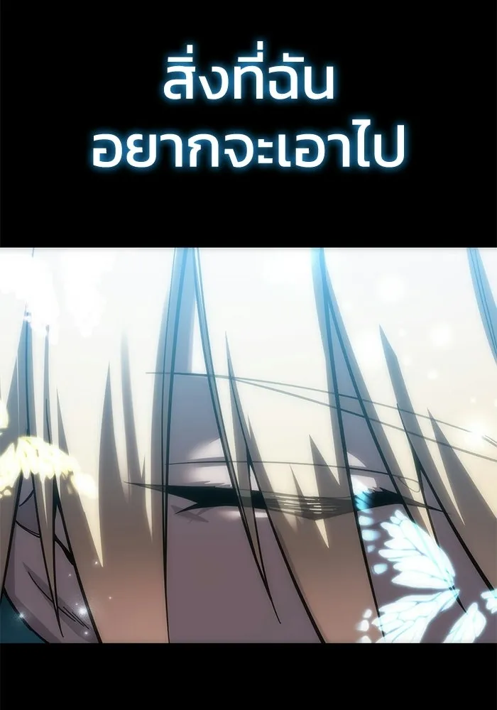 ยอดนักดาบผู้โอบอุ้มดารา ตอนที่ 121 รูปที่ 82