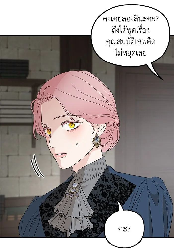 ครอบครัวสามีเห็นทีจะคลั่งรัก ตอนที่ 90 รูปที่ 47