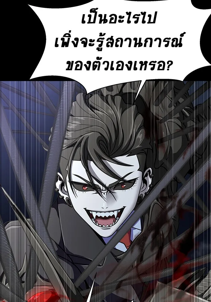 เพลเยอร์นักกินเหล็ก ตอนที่ 38 รูปที่ 77