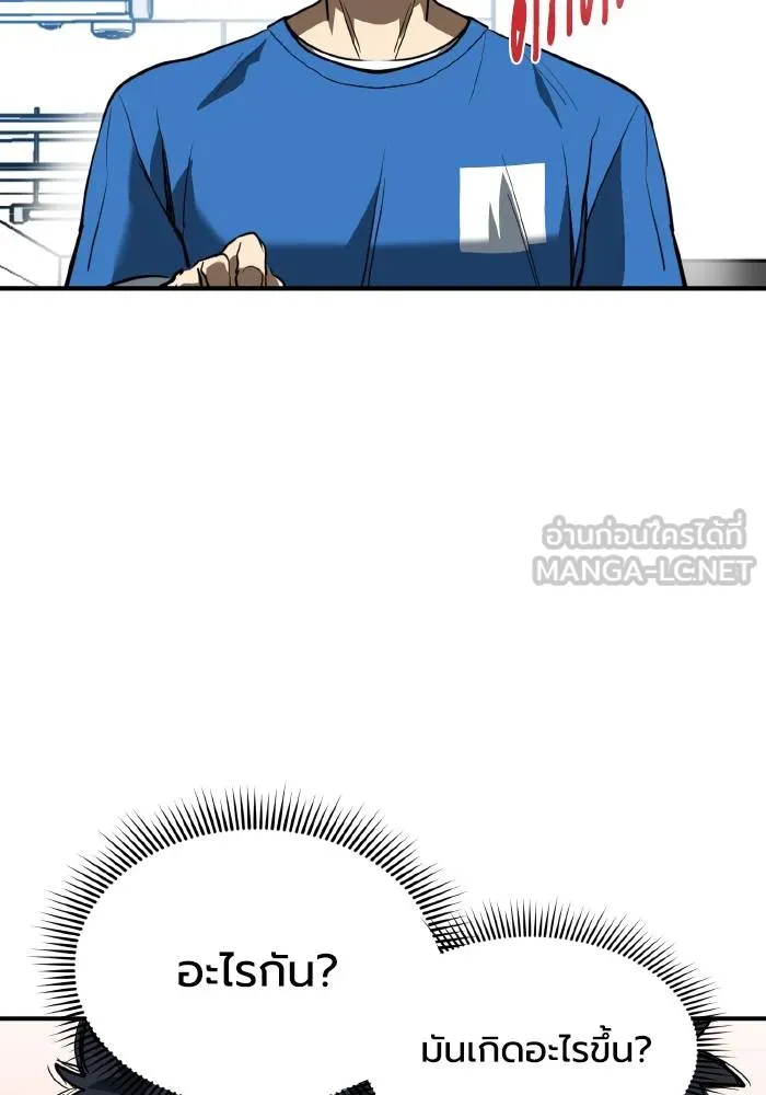 ราชาแห่งอ็อกทากอน ตอนที่ 28 รูปที่ 84