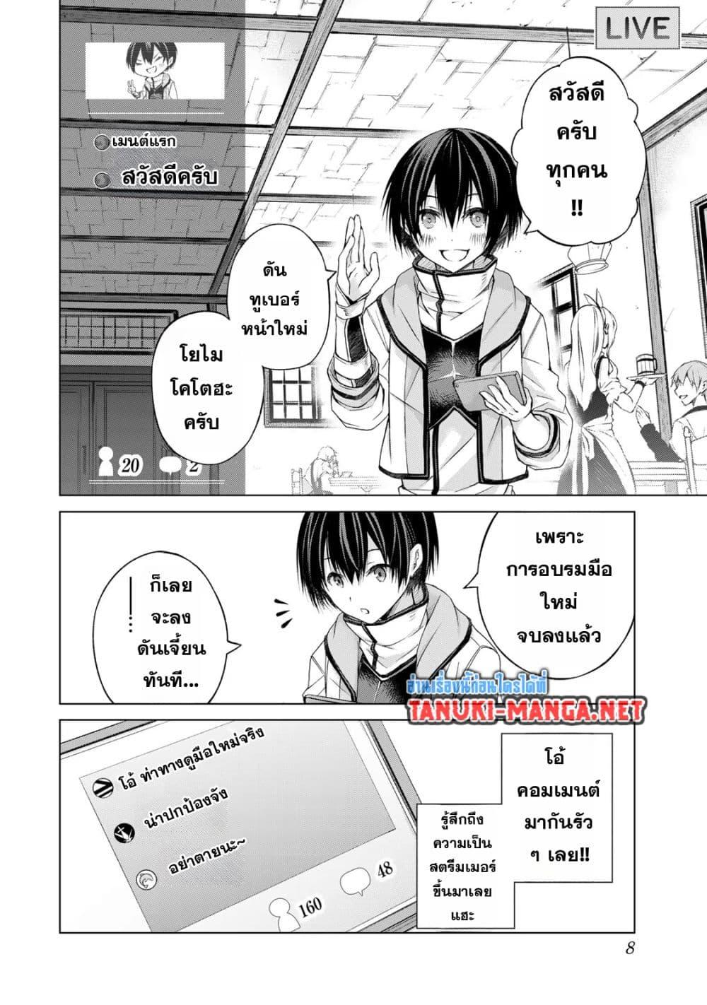 Manga-lc-com อ่านมังงะ อ่านการ์ตูน ออนไลน์ ฟรี Listener ni Damasarete Dungeon no Sai Kasou kara Dasshutsu RTA suru Koto ni Natta ตอนที่ 1 2 3 4 5 6 7 8 9 10 11 12 13 14 ฟรี ไม่มีโฆษณา Manga-lc - อ่าน มังงะ อ่าน การ์ตูน ออนไลน์ อ่านมังงะ ฟรี