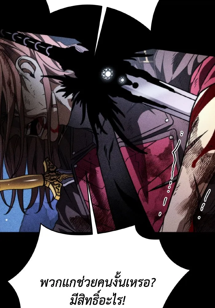 การแข่งขันของผู้เกิดใหม่ ตอนที่ 42 รูปที่ 55