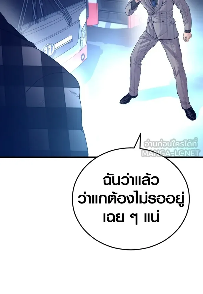 อาชญากรวัยเยาว์ ตอนที่ 59 แกไม่เคยทำผิดพลาดบ้างเหรอ รูปที่ 141