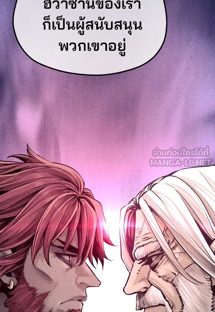 เส้นทางสู่เทพมาร ตอนที่ 98 รูปที่ 171