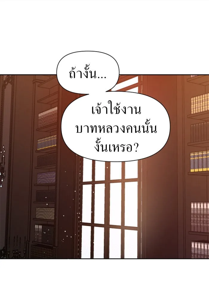 ชิงชีวิตพลิกลิขิตชะตา ตอนที่ 51. สัญญา คู่รัก รูปที่ 55