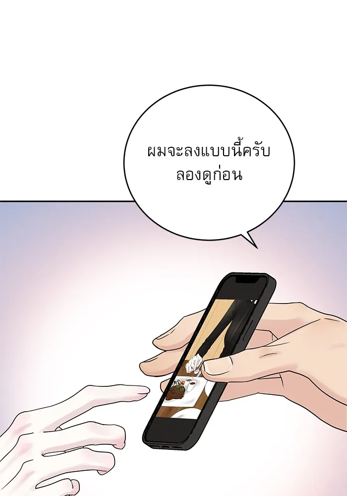 รักหลอกหยอกแฟนเก่า ตอนที่ 7 รูปที่ 50