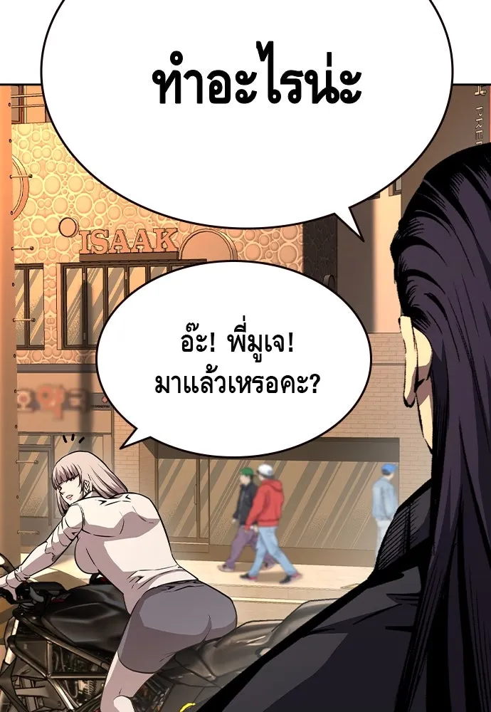 King Game ตอนที่ 83 ฮวังมูเจ (17) รูปที่ 41