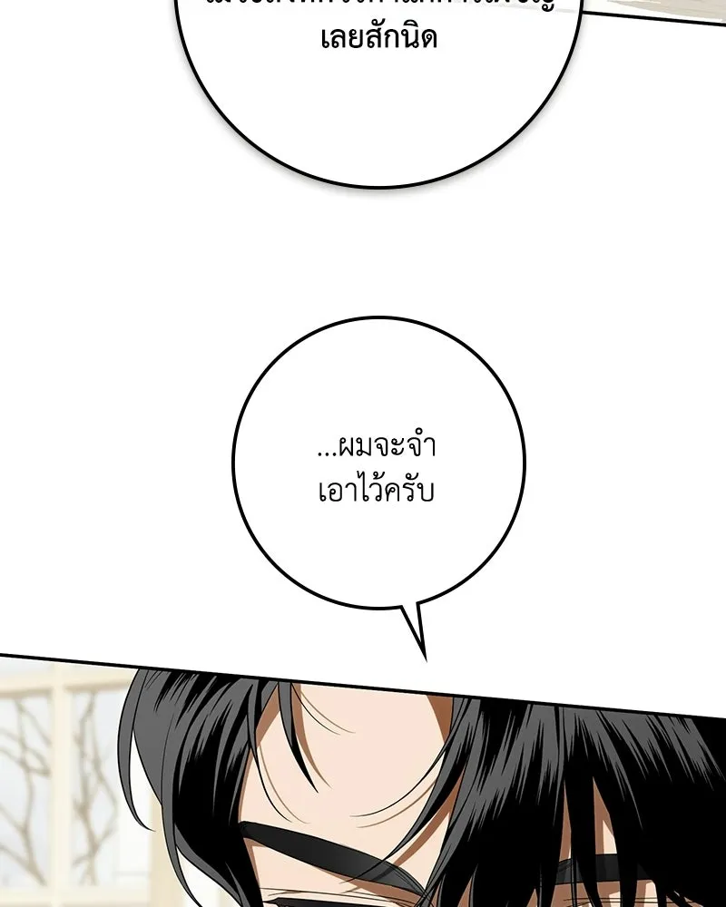 ดัชเชสเชลย ตอนที่ 55 รูปที่ 47