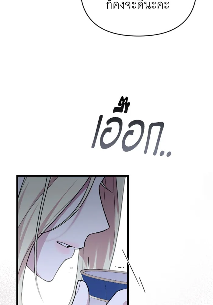 จำเลยหัวใจ ตอนที่ 14 รูปที่ 47