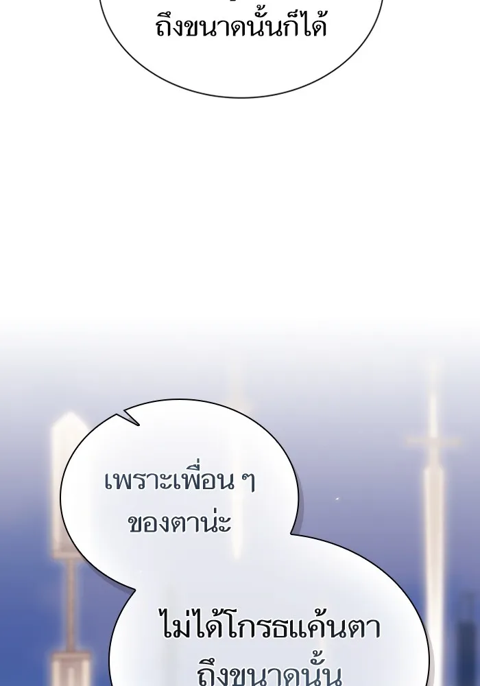 ผู้เล่นขั้นเทพแห่งหอคอยฝึกสอน ตอนที่ 188 รูปที่ 140