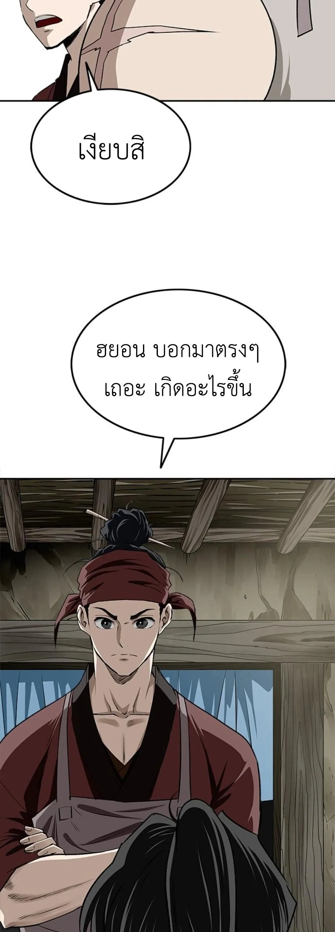 The Supreme Demonic Sword ยอดมารกระบ_ ตอนที่ ตอนที่ 18 รูปที่ 11