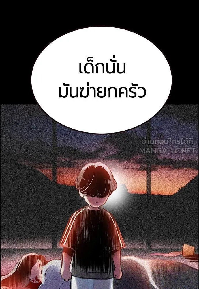 Jungle Juice ตอนที่ 171 รูปที่ 132