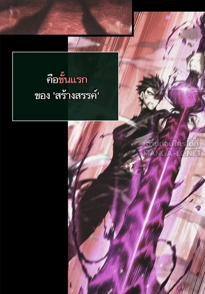 หลังวันสิ้นโลก ตอนที่ 230 รูปที่ 120