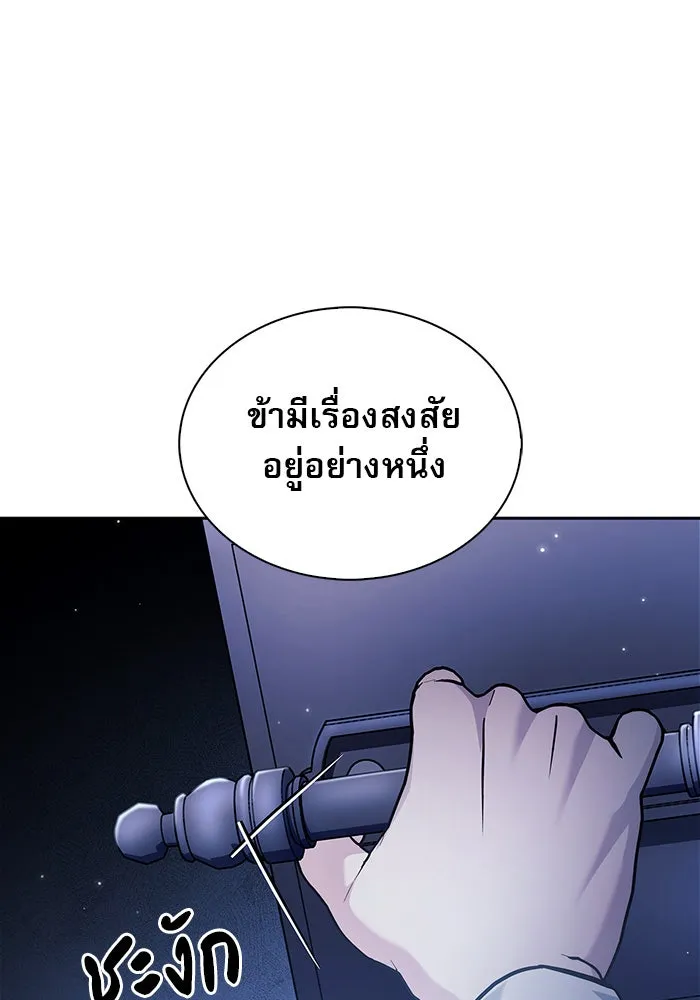 ผมไม่ได้เก่งอย่างที่คิด ตอนที่ 59 รูปที่ 112