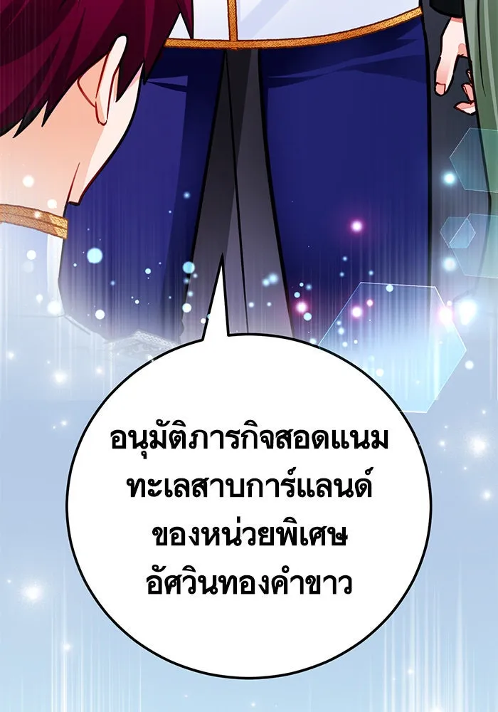 บุตรีดยุกขอไม่แต่งงานbrกับหนุ่มในฝัน ตอนที่ 36 รูปที่ 25