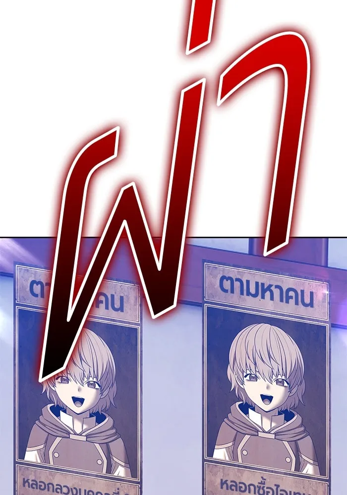 +99 ท่อนไม้พร้อมบวก ตอนที่ 63 คนลวง (1) รูปที่ 148