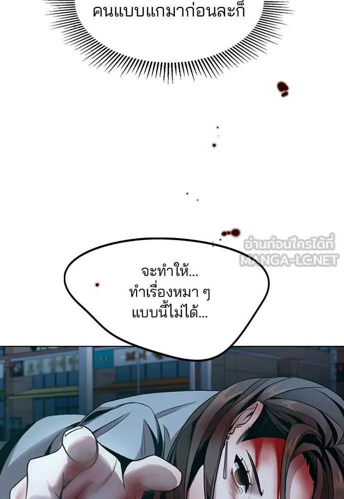 รักผิดแผน ตอนที่ 1 รูปที่ 207