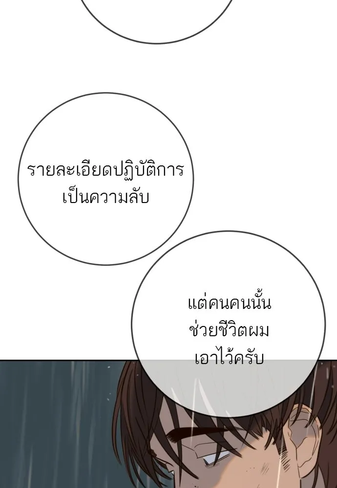 พริบตาเปลี่ยนโลก ตอนที่ 37 รูปที่ 113