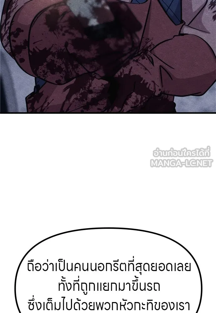 Zombie X Slasher ตอนที่ 53 รูปที่ 159